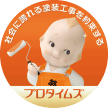 奈良市・生駒市の外壁塗装・屋根塗装ならプロタイムズ奈良朱雀店・生駒店（株式会社平松塗装店）へお任せください！