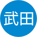武田潤一郎 profile picture