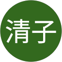 宮本清子 profile picture